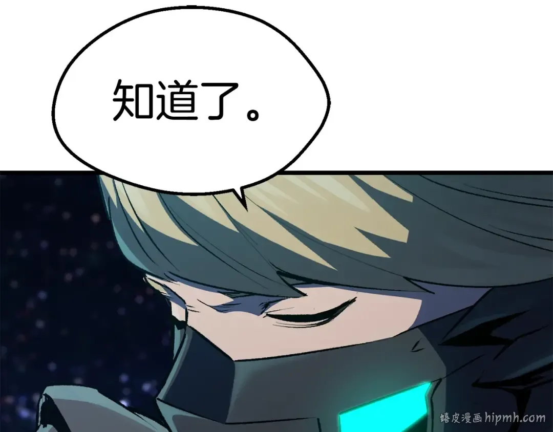 第150话 衔尾蛇 第136页