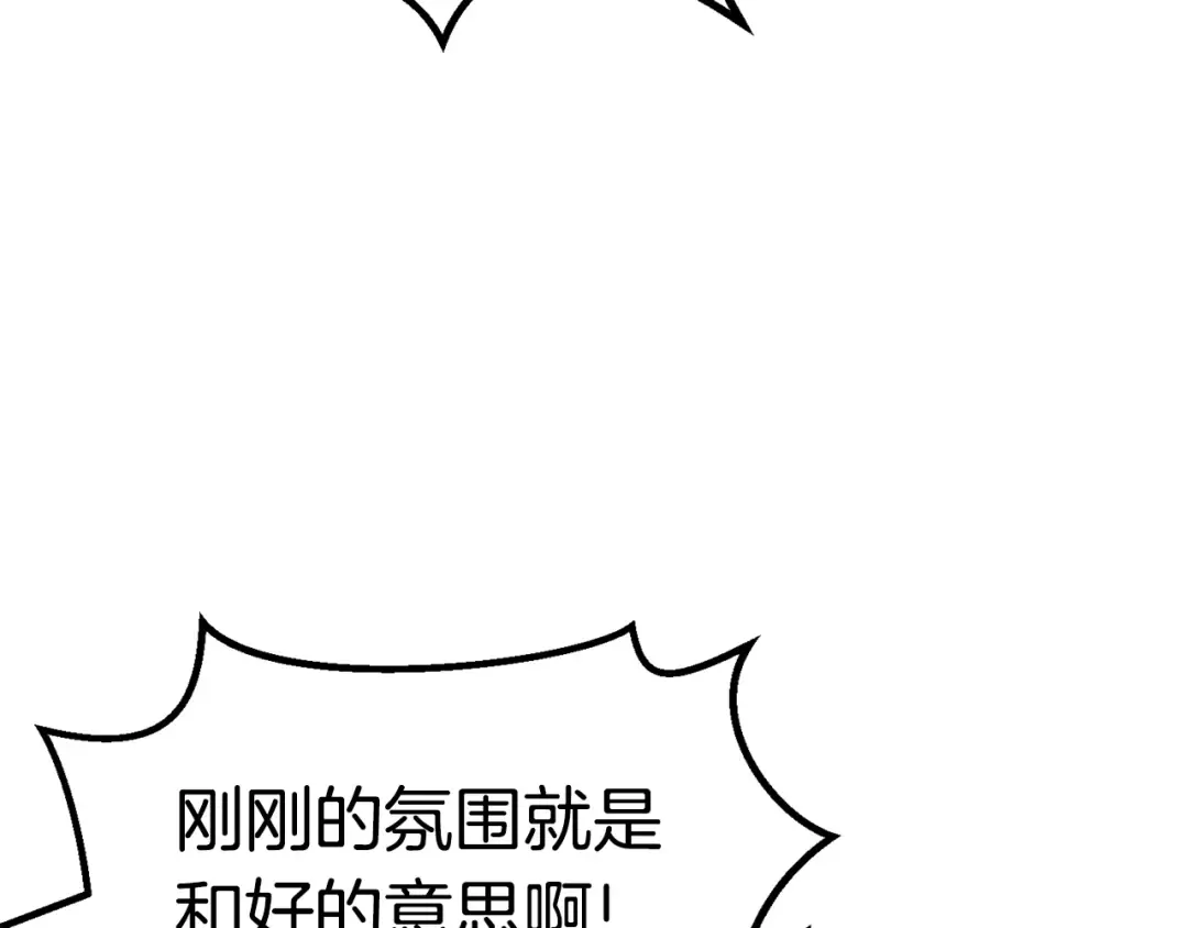 第150话 衔尾蛇 第141页