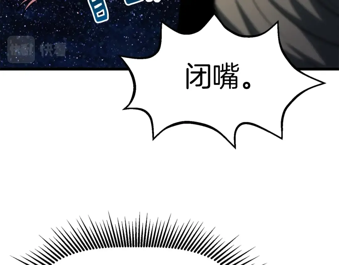 第150话 衔尾蛇 第143页