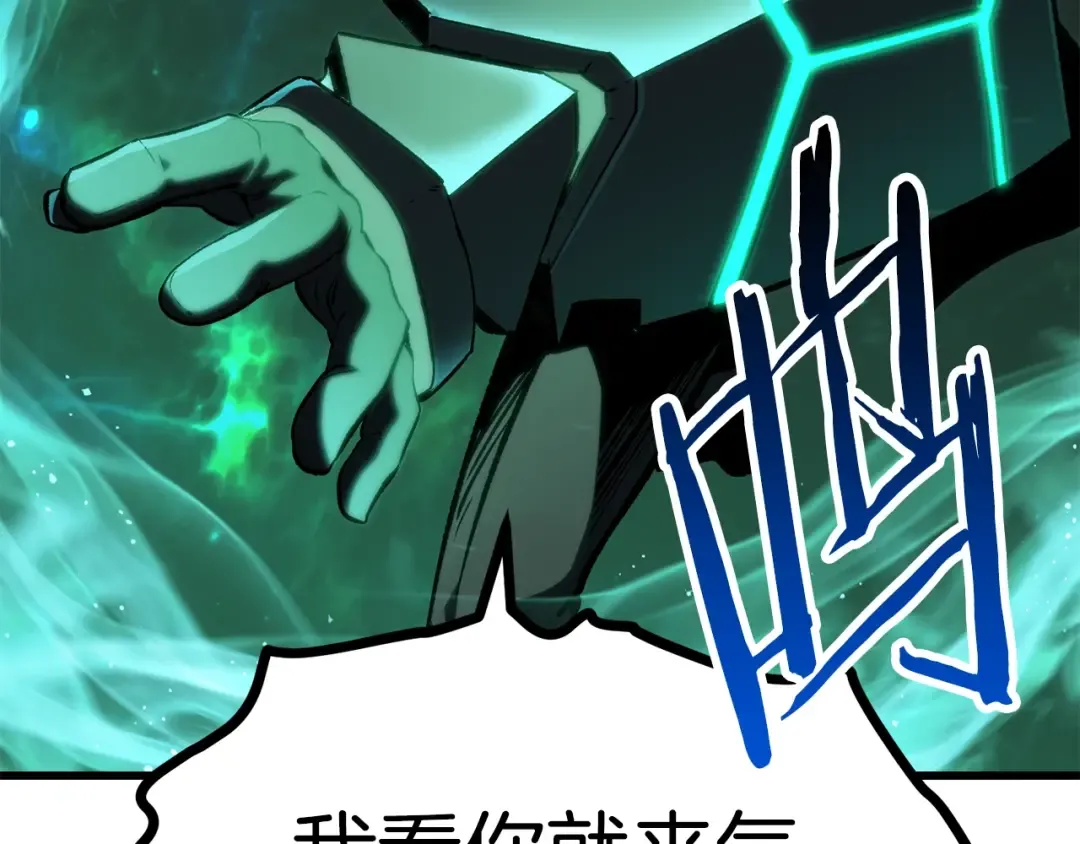 第150话 衔尾蛇 第148页