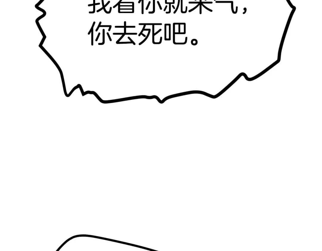 第150话 衔尾蛇 第149页