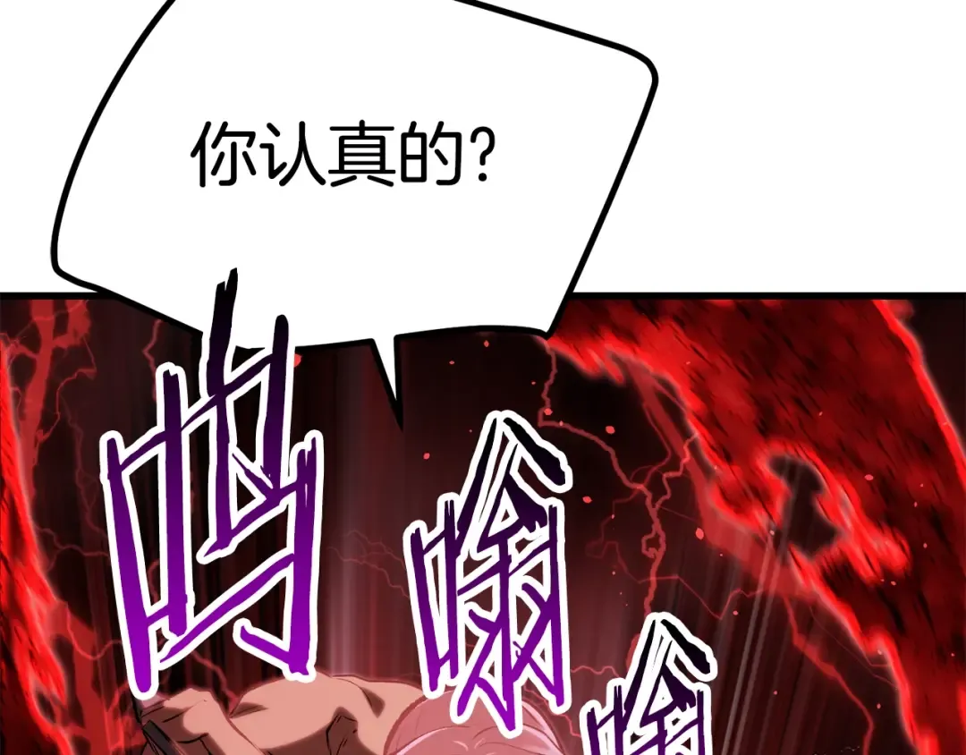 第150话 衔尾蛇 第150页