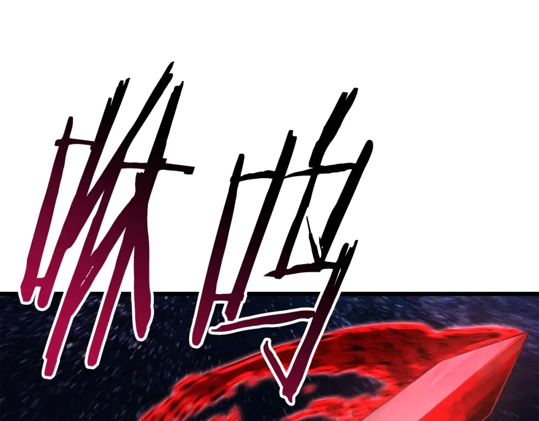 第150话 衔尾蛇 第156页