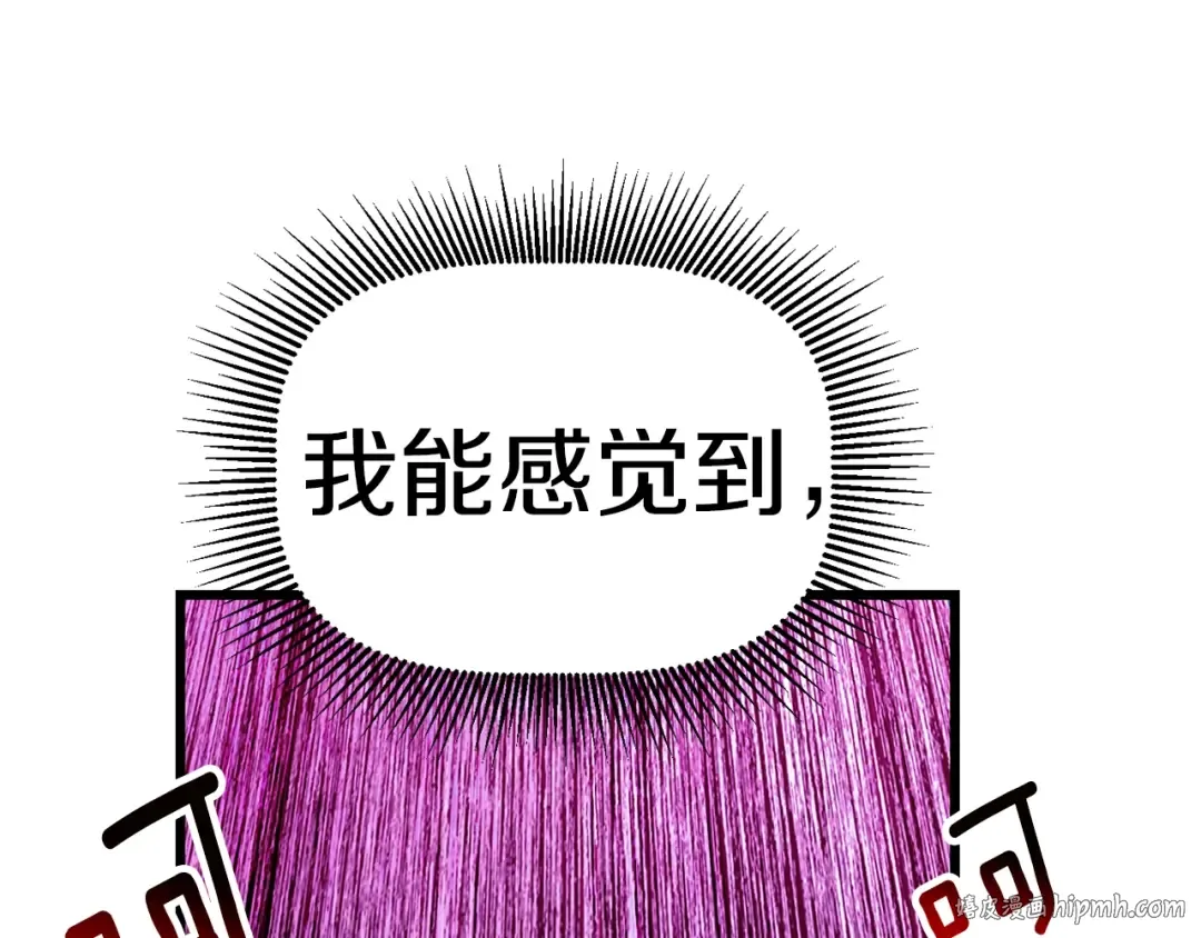 第150话 衔尾蛇 第160页