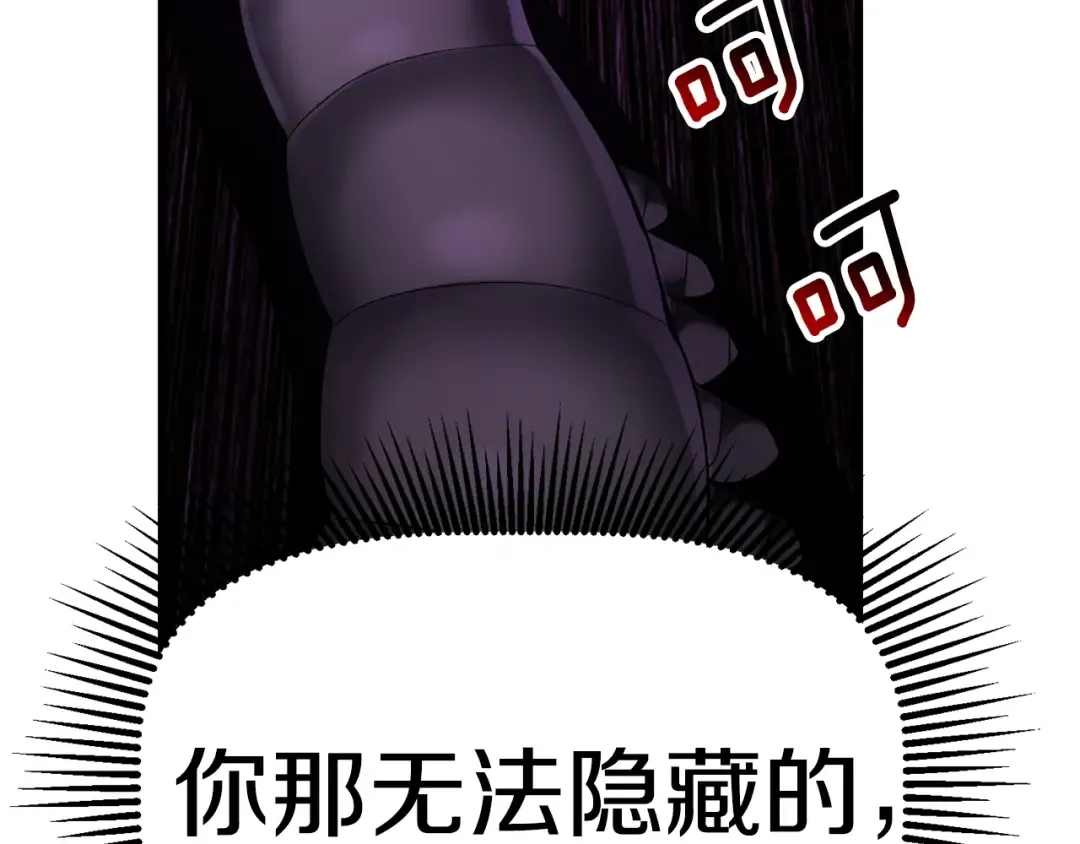 第150话 衔尾蛇 第162页