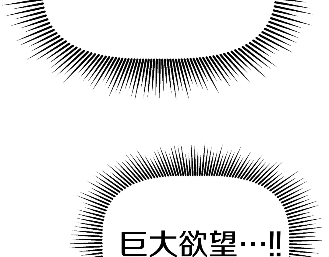 第150话 衔尾蛇 第163页