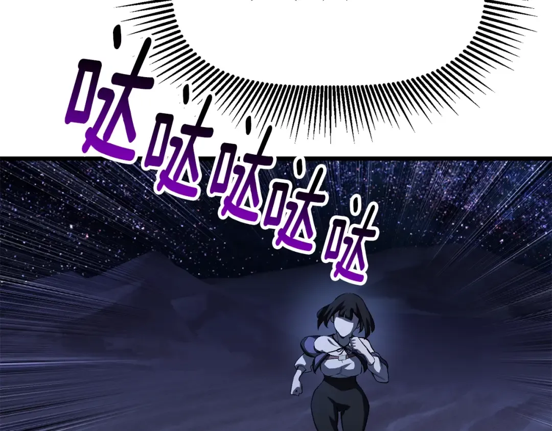 第150话 衔尾蛇 第164页