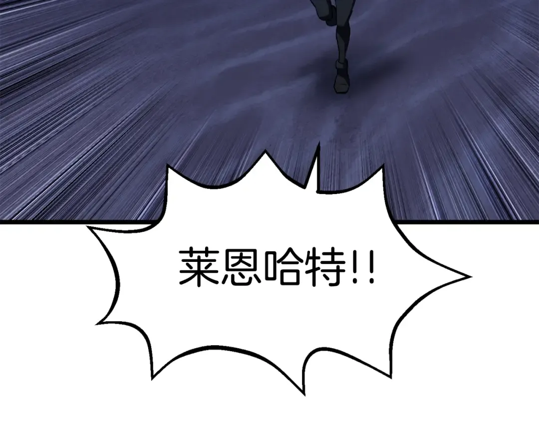 第150话 衔尾蛇 第165页