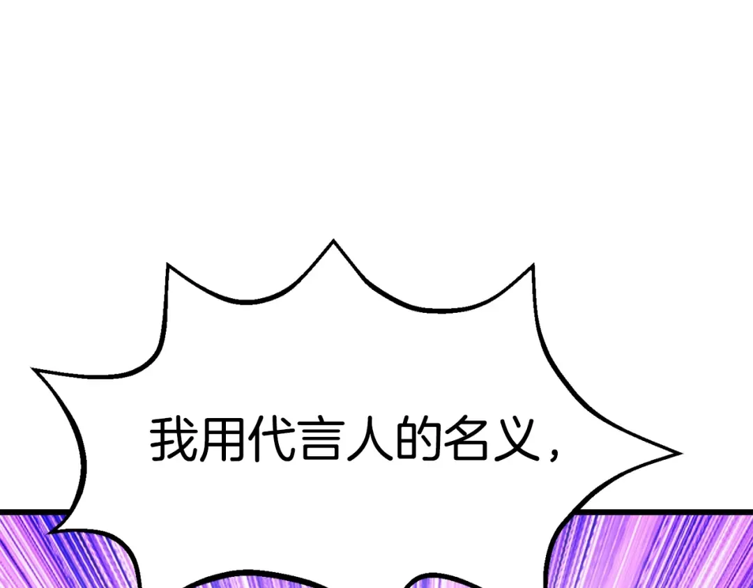 第150话 衔尾蛇 第166页