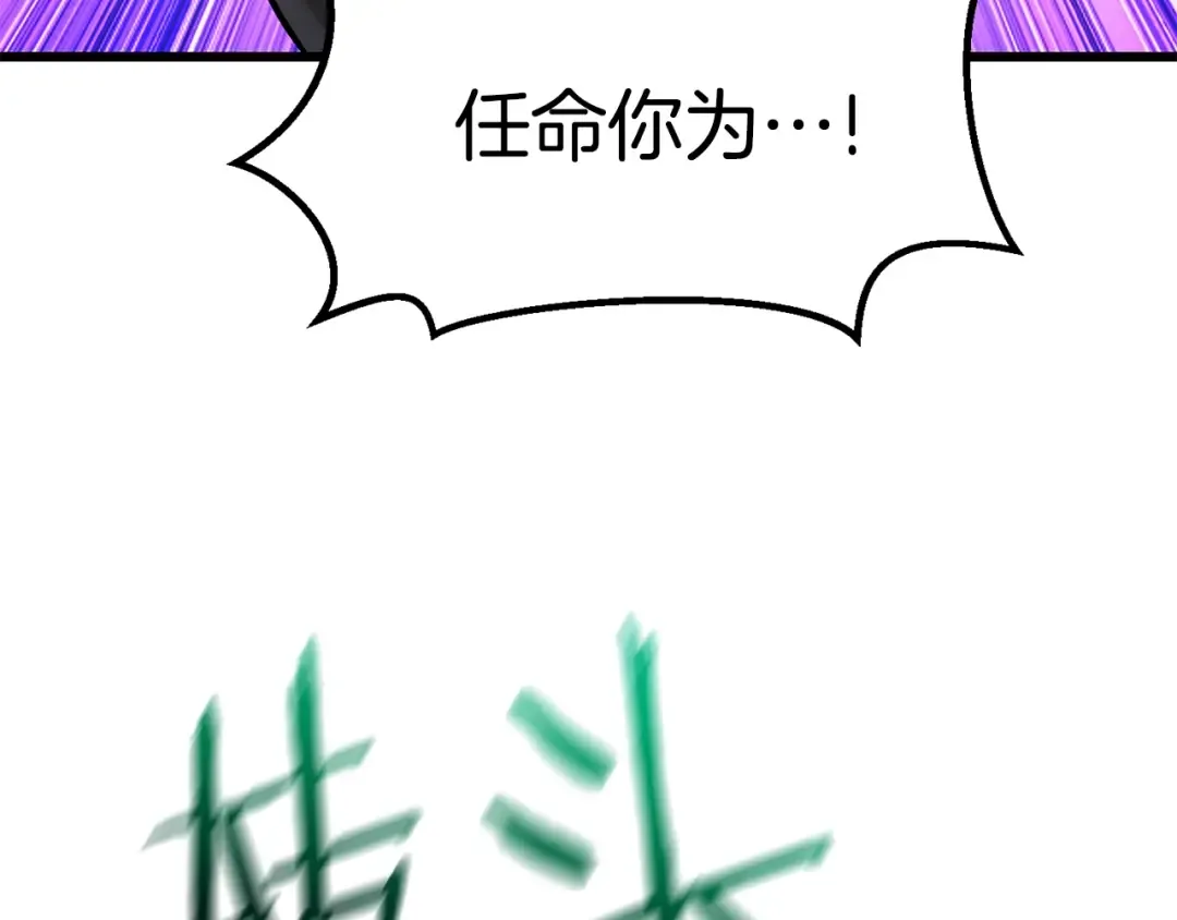 第150话 衔尾蛇 第169页
