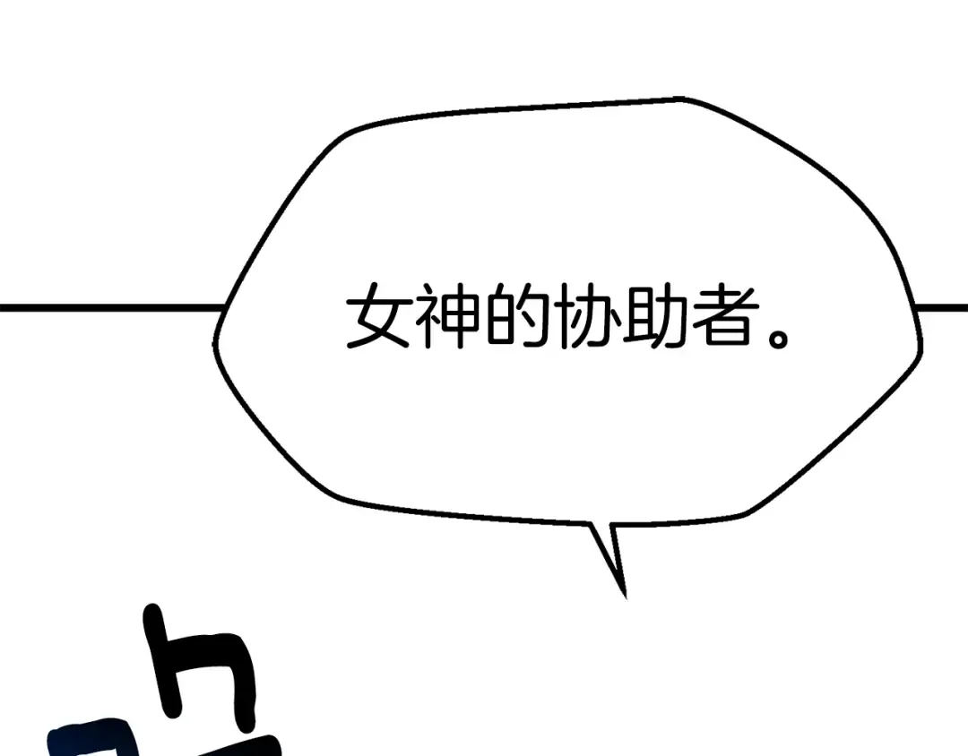 第150话 衔尾蛇 第172页