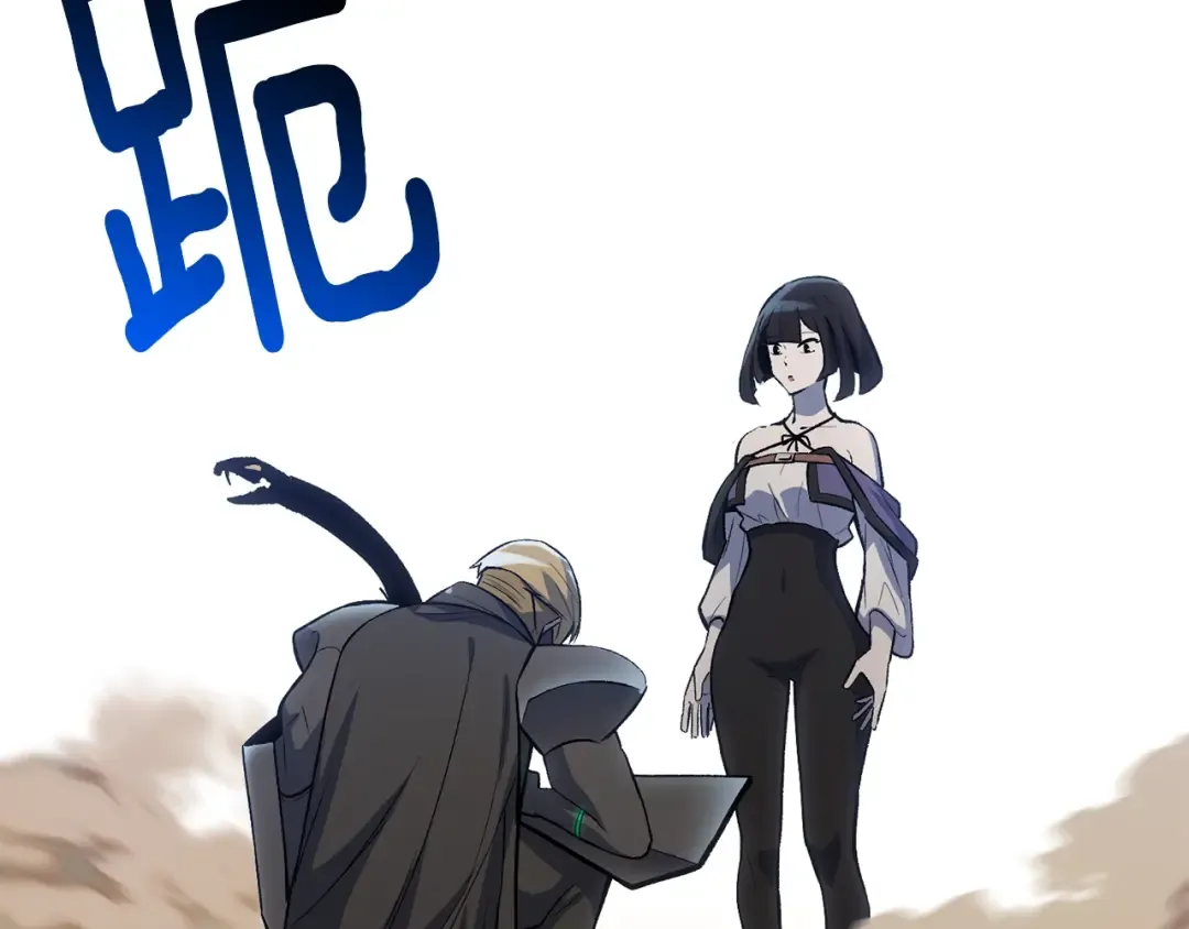 第150话 衔尾蛇 第173页