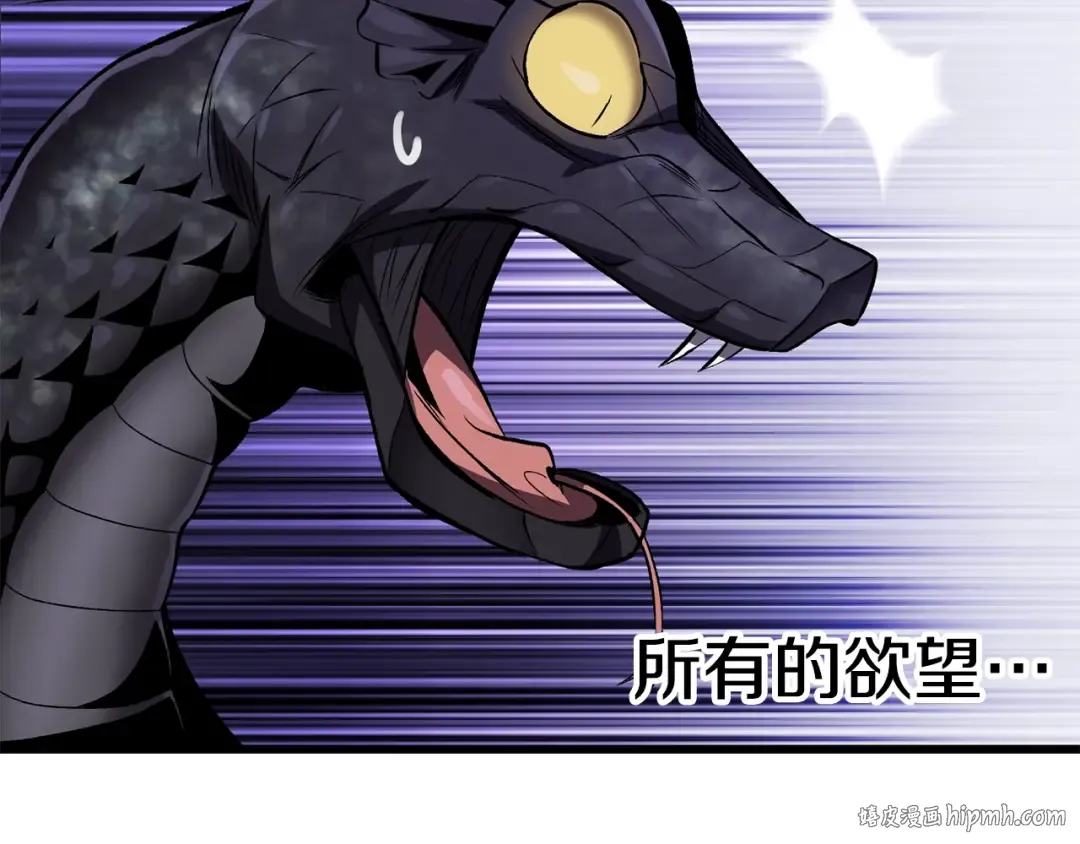 第150话 衔尾蛇 第176页