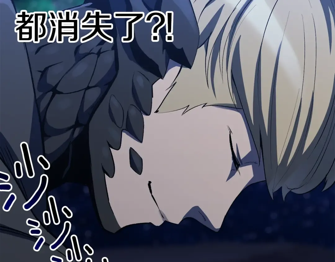 第150话 衔尾蛇 第178页