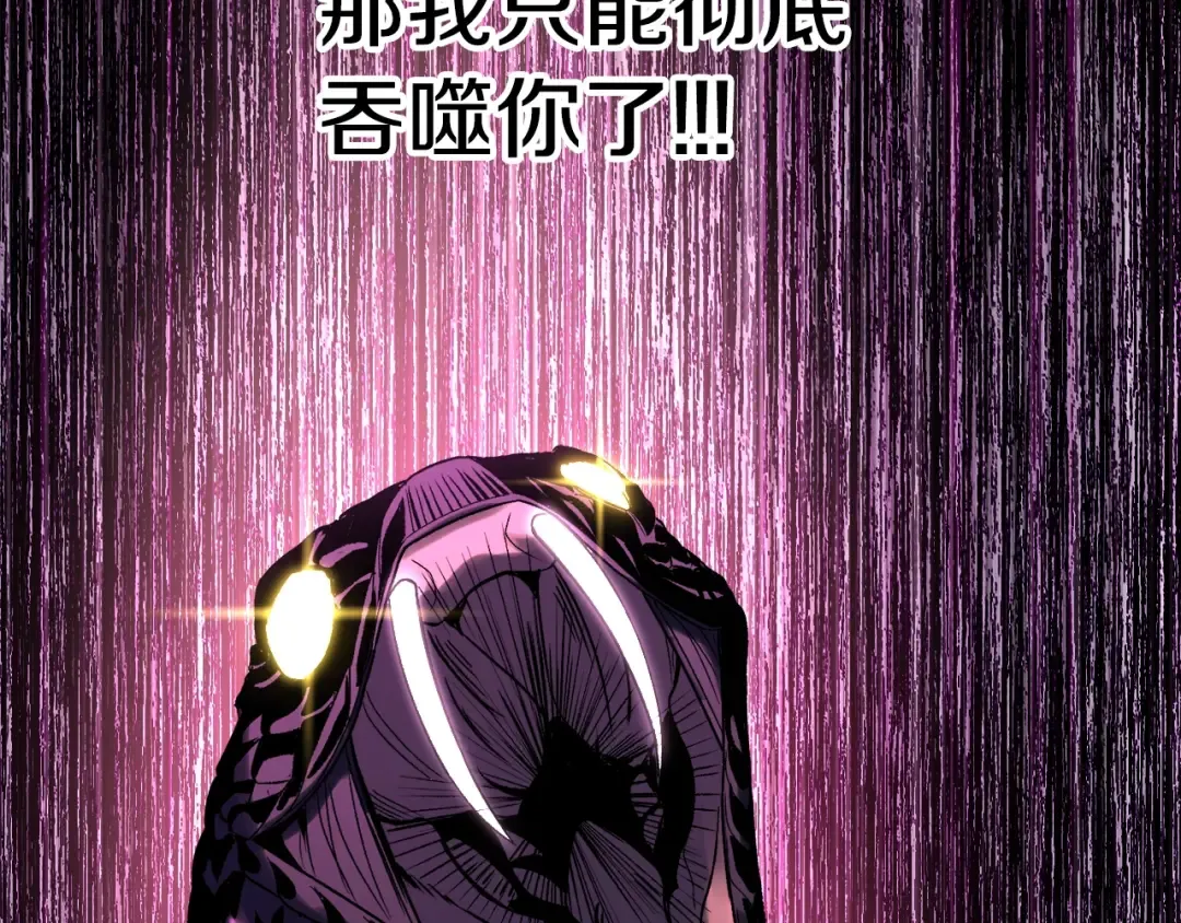 第150话 衔尾蛇 第180页