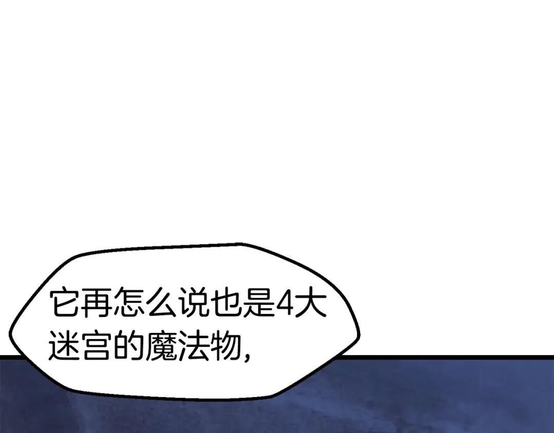 第150话 衔尾蛇 第186页