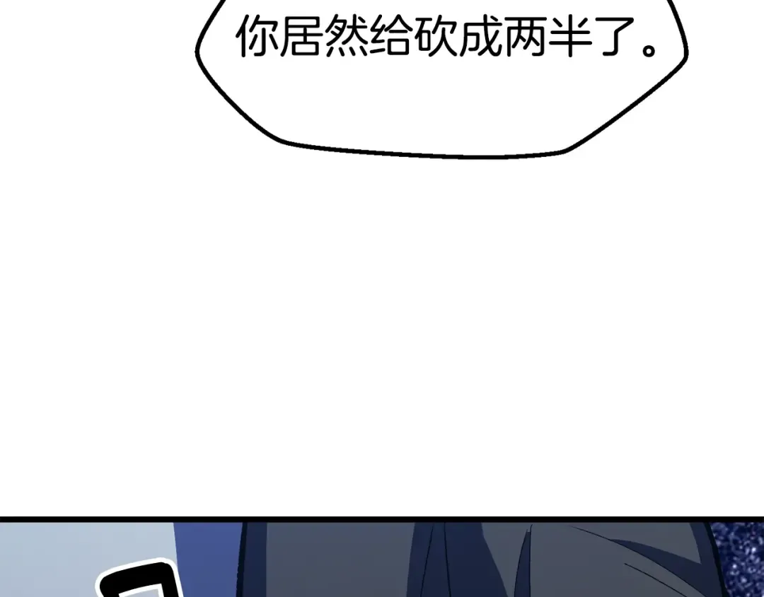 第150话 衔尾蛇 第188页