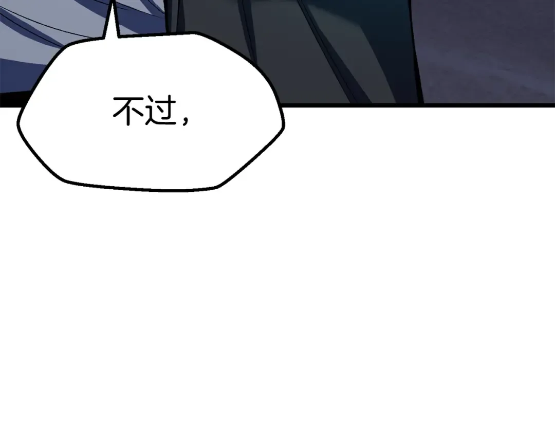 第150话 衔尾蛇 第190页