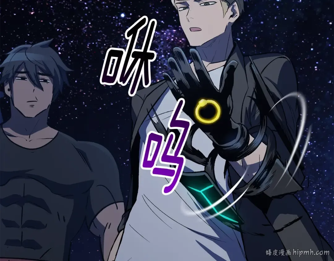 第150话 衔尾蛇 第192页