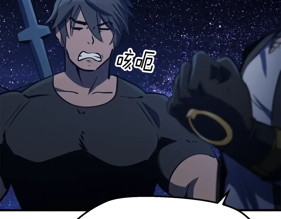 第150话 衔尾蛇 第195页