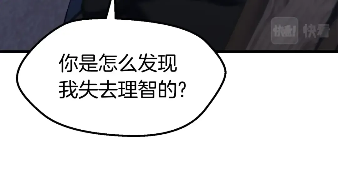 第150话 衔尾蛇 第198页