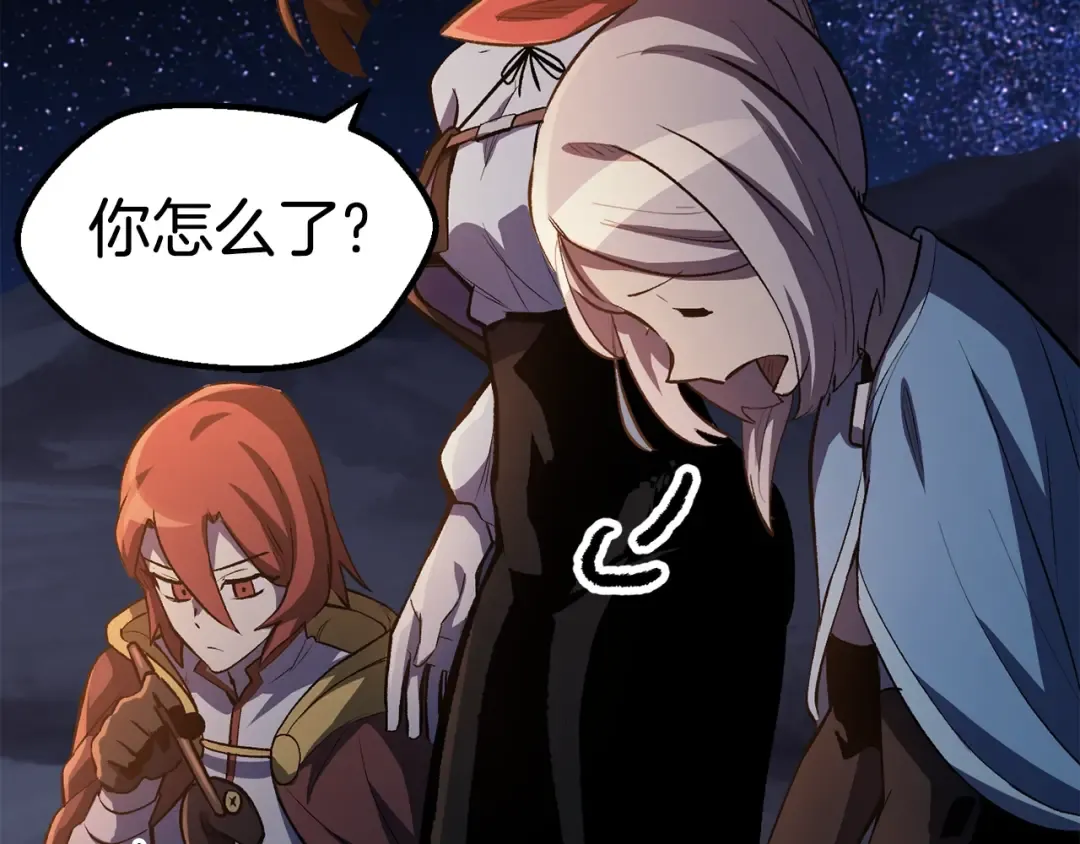 第150话 衔尾蛇 第212页