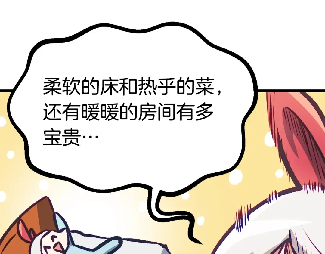 第150话 衔尾蛇 第214页