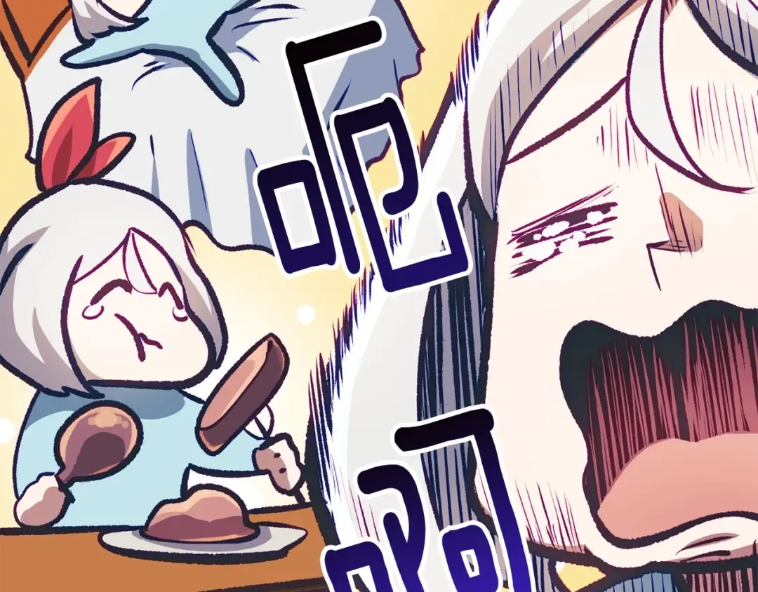 第150话 衔尾蛇 第215页