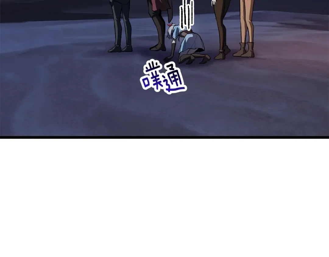 第150话 衔尾蛇 第219页