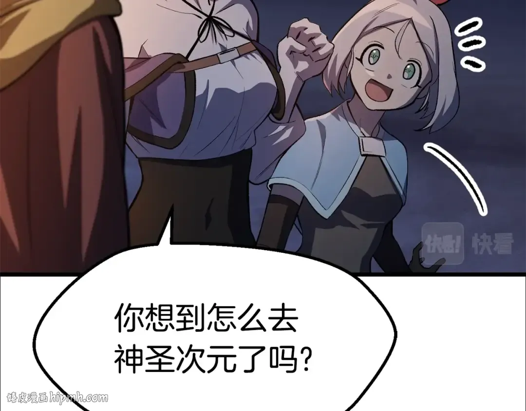 第150话 衔尾蛇 第224页