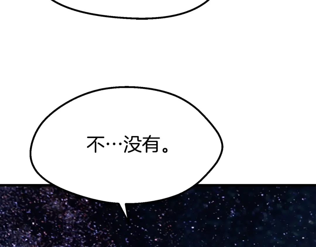 第150话 衔尾蛇 第225页