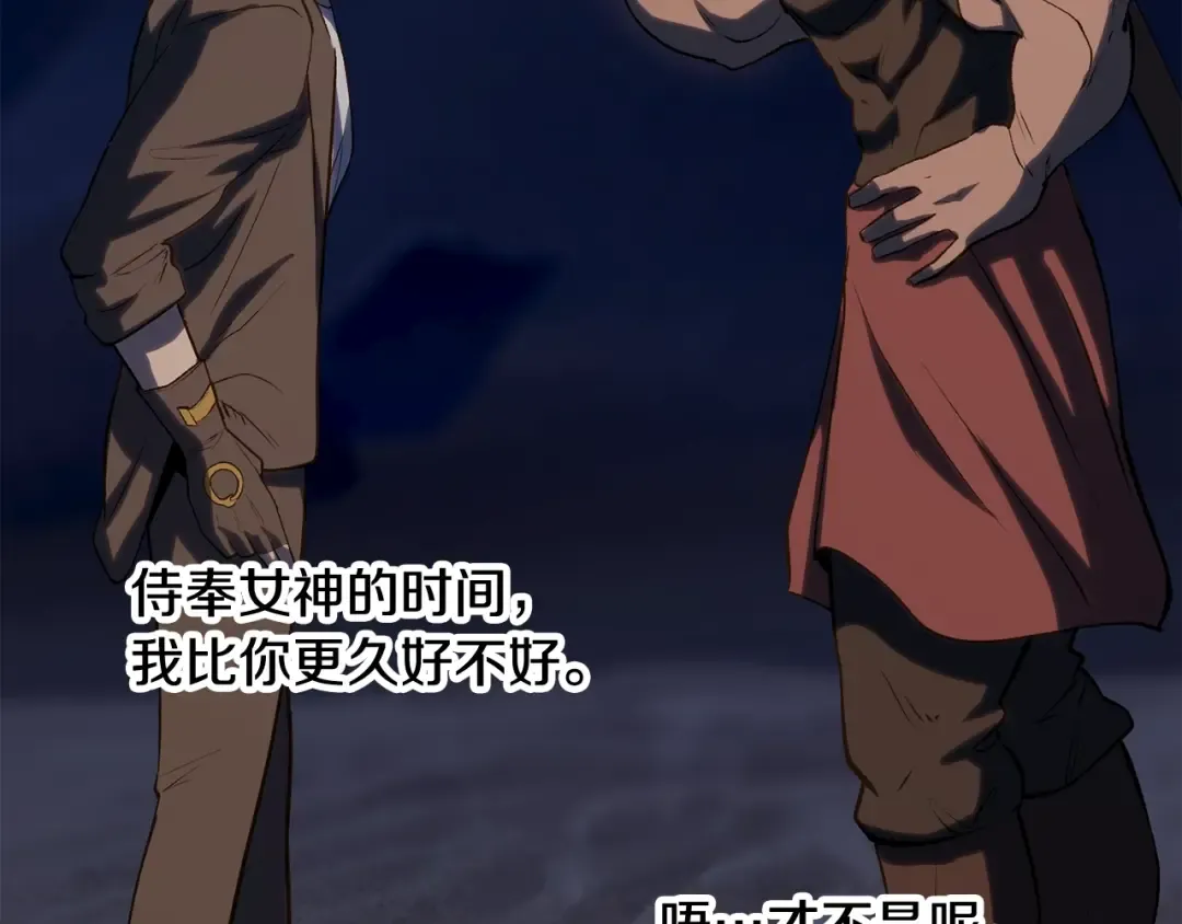 第150话 衔尾蛇 第230页