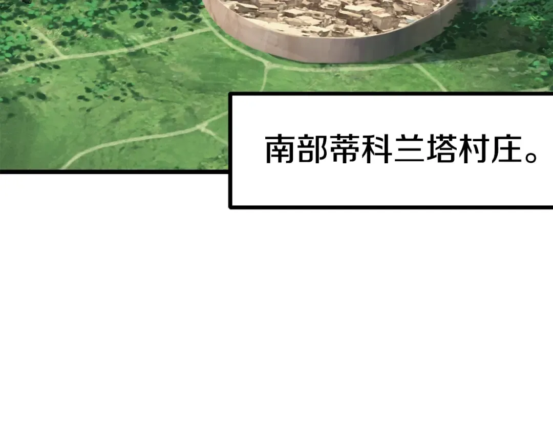 第151话 年纪轻轻的老板 第2页