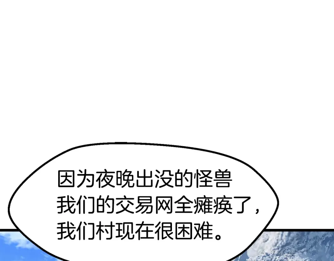 第151话 年纪轻轻的老板 第3页