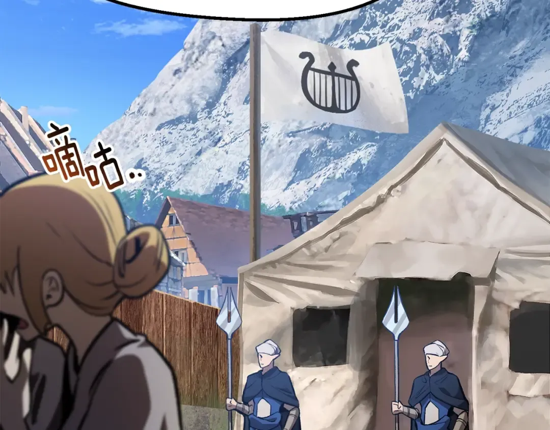 第151话 年纪轻轻的老板 第4页