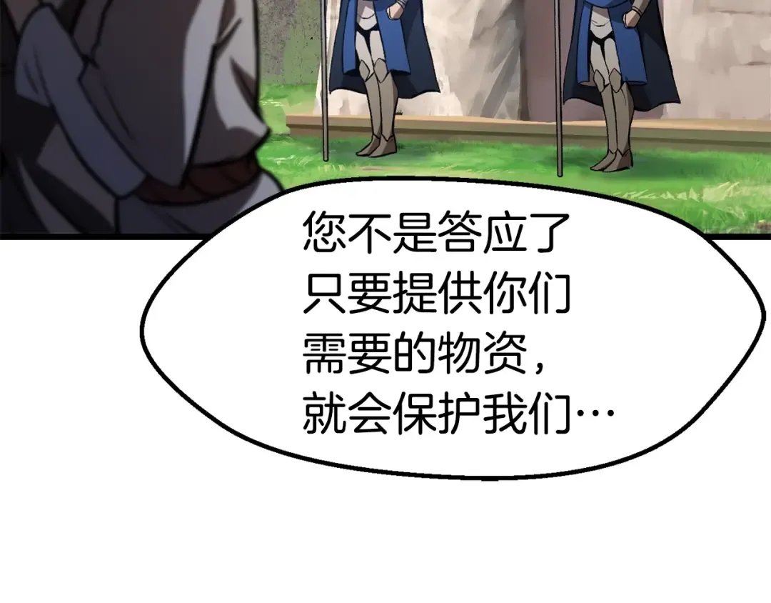 第151话 年纪轻轻的老板 第5页