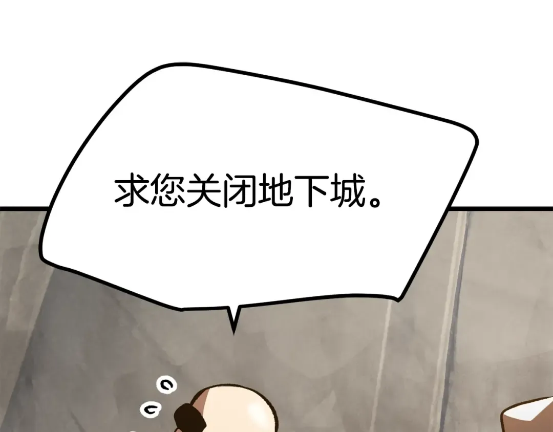 第151话 年纪轻轻的老板 第6页