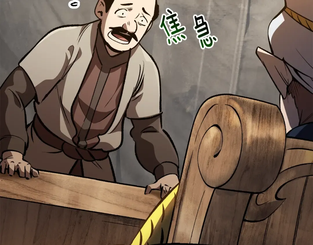 第151话 年纪轻轻的老板 第7页