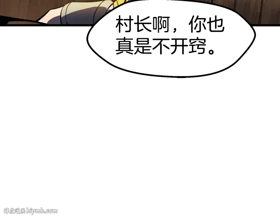 第151话 年纪轻轻的老板 第8页
