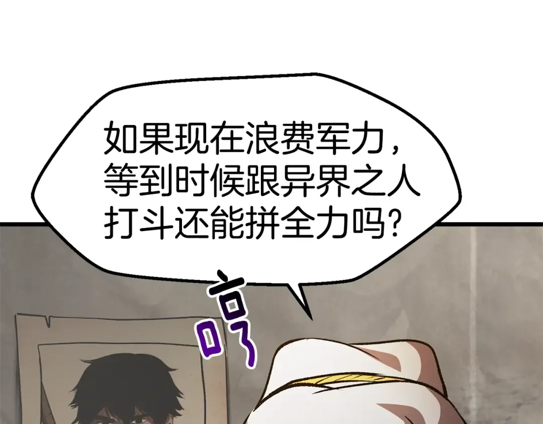 第151话 年纪轻轻的老板 第9页