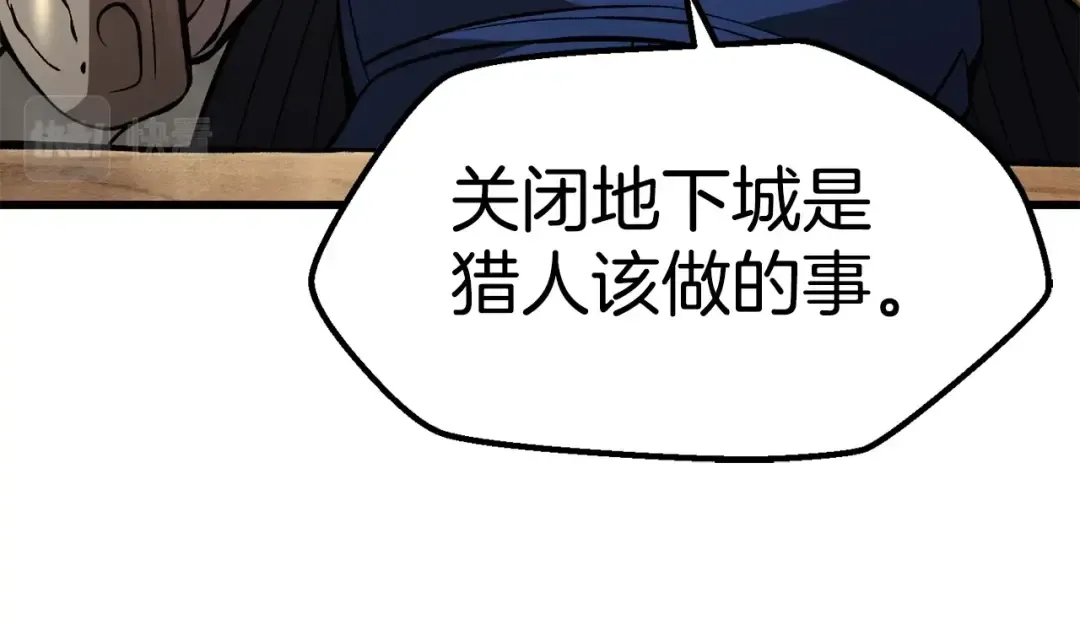 第151话 年纪轻轻的老板 第11页