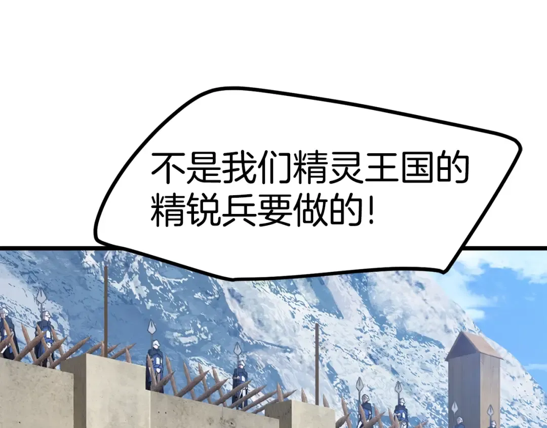 第151话 年纪轻轻的老板 第12页