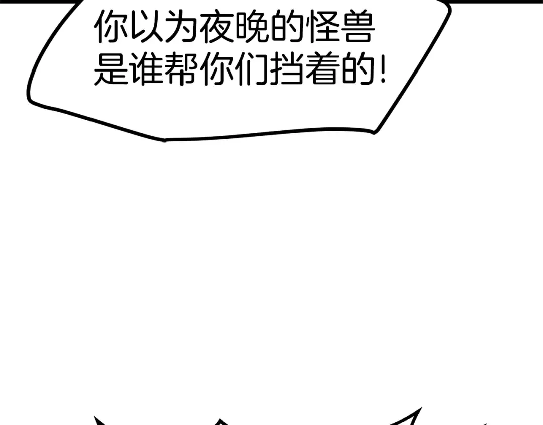第151话 年纪轻轻的老板 第14页