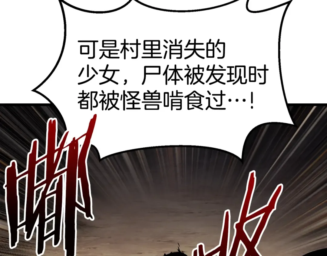 第151话 年纪轻轻的老板 第15页