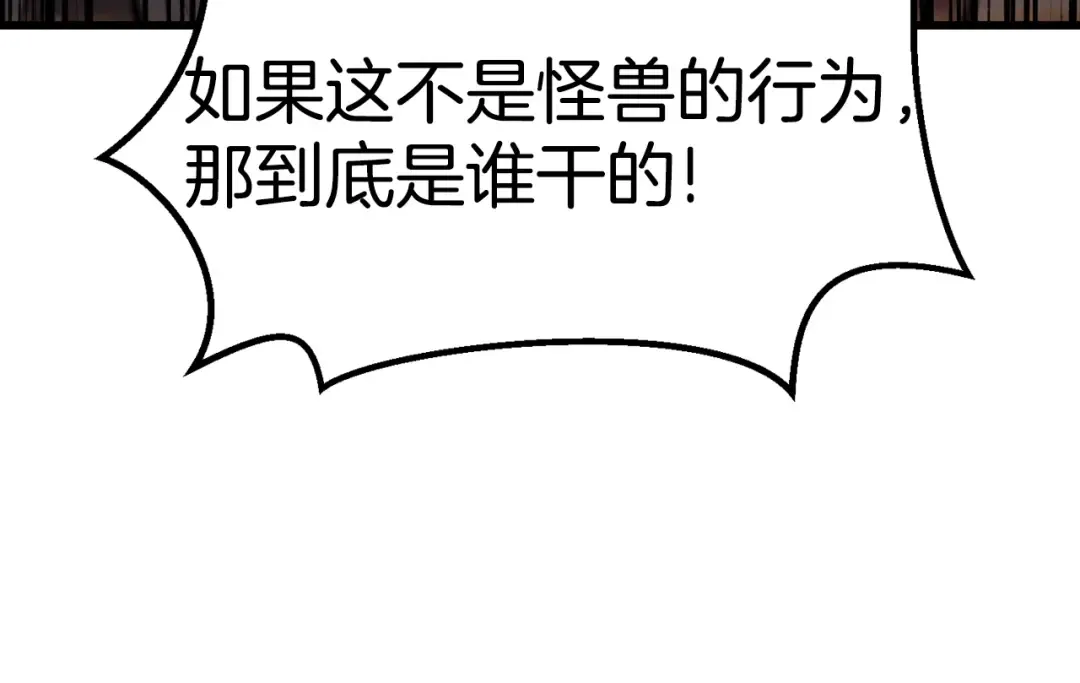 第151话 年纪轻轻的老板 第18页