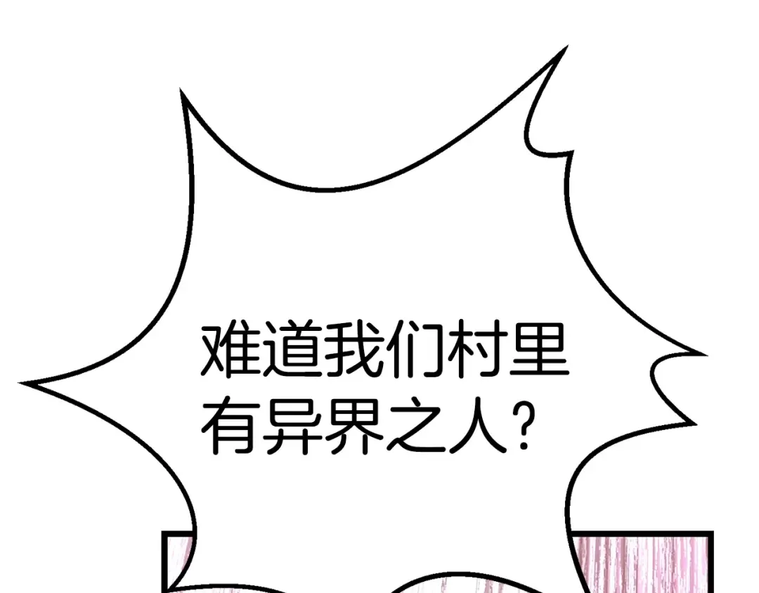 第151话 年纪轻轻的老板 第19页