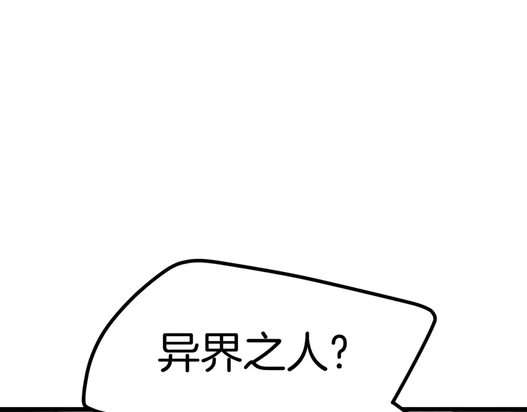 第151话 年纪轻轻的老板 第25页