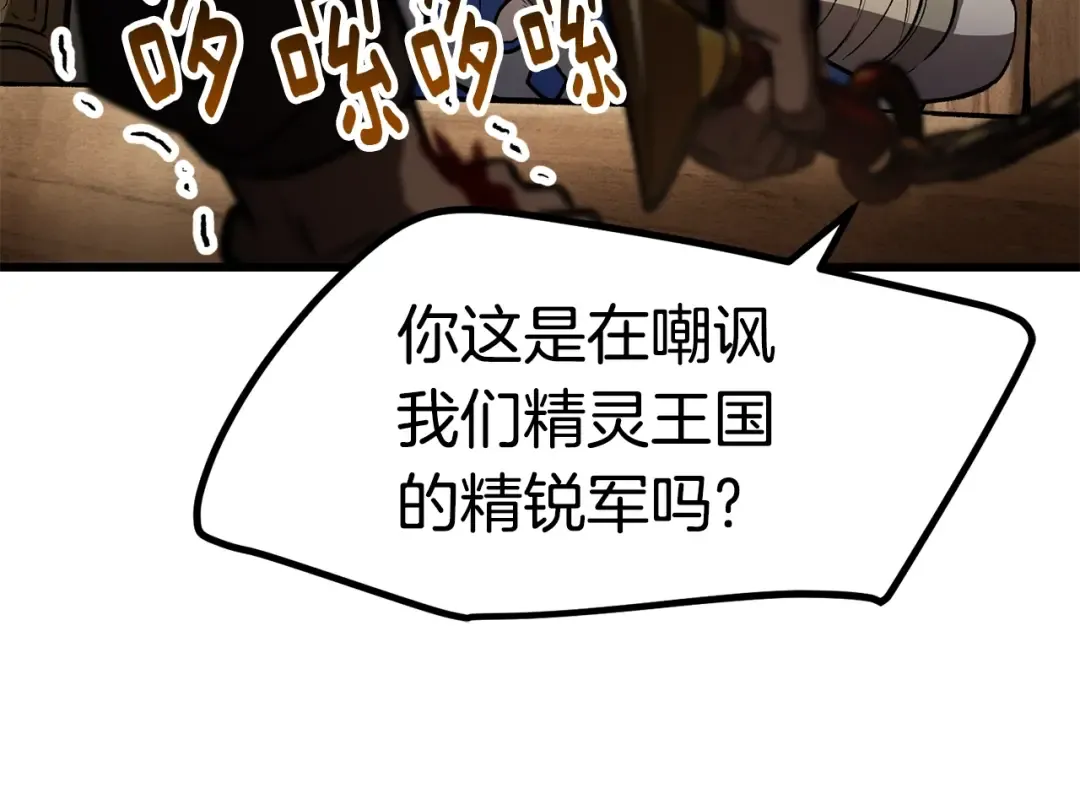 第151话 年纪轻轻的老板 第27页