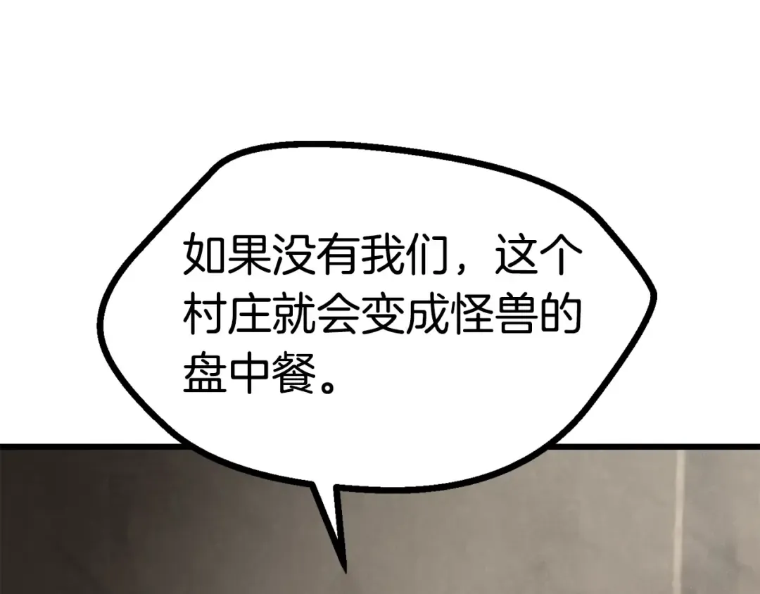 第151话 年纪轻轻的老板 第28页