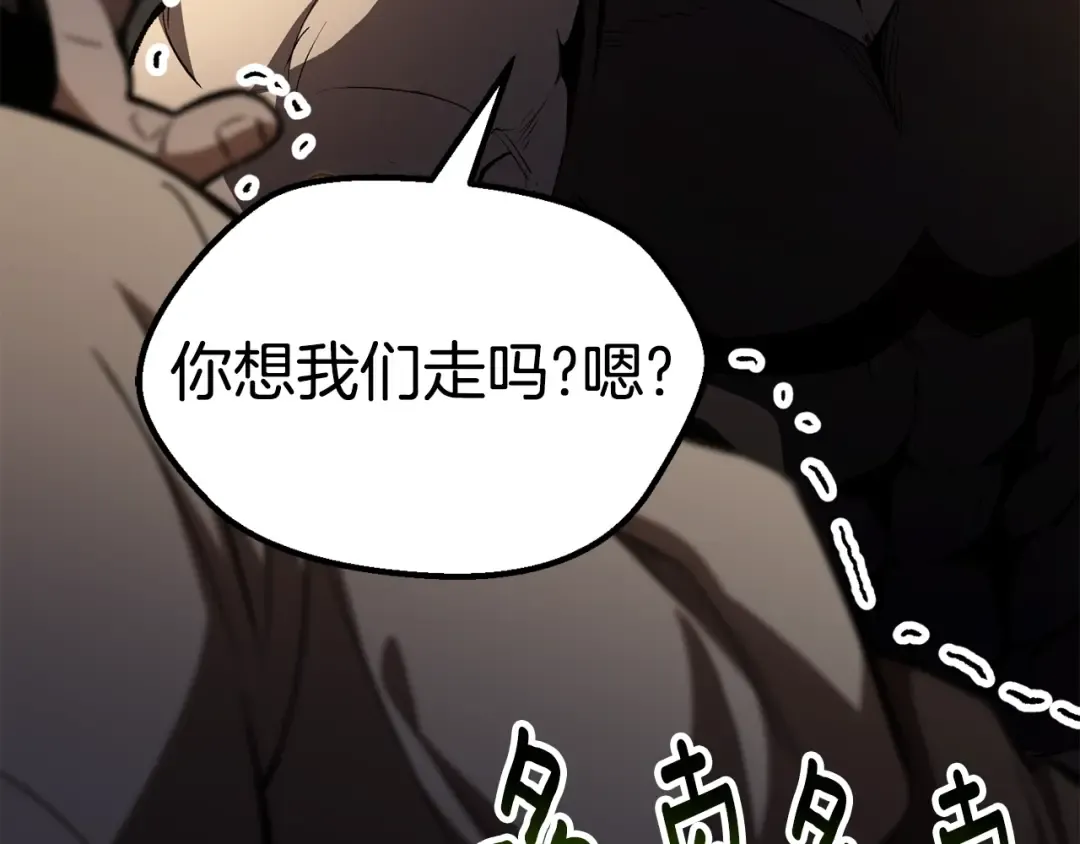 第151话 年纪轻轻的老板 第30页